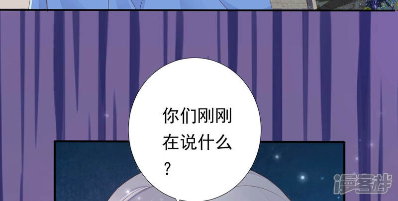 《知君深情不易》第139话 对十五的封印？ 第13页