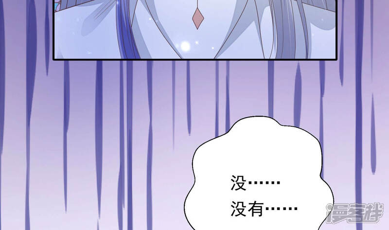《知君深情不易》第139话 对十五的封印？ 第15页