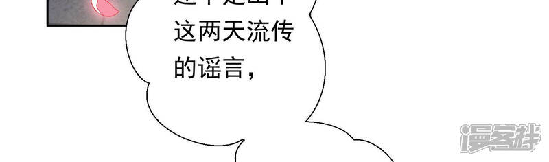 《知君深情不易》第139话 对十五的封印？ 第19页