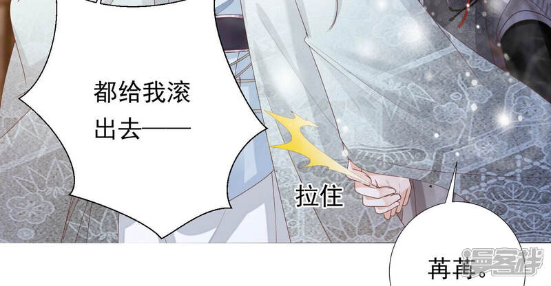 《知君深情不易》第139话 对十五的封印？ 第25页