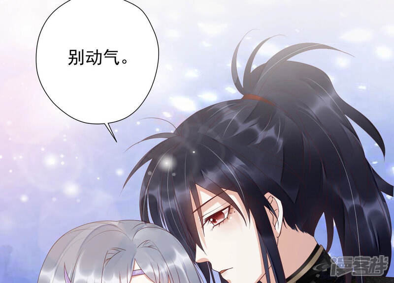《知君深情不易》第139话 对十五的封印？ 第28页