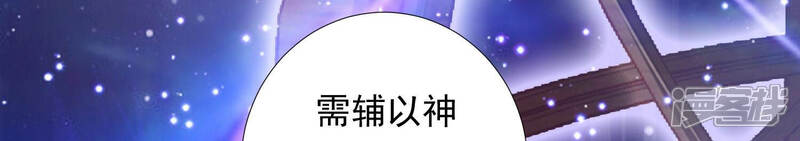 《知君深情不易》第139话 对十五的封印？ 第47页