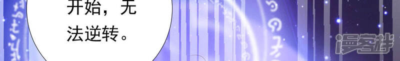 《知君深情不易》第139话 对十五的封印？ 第49页