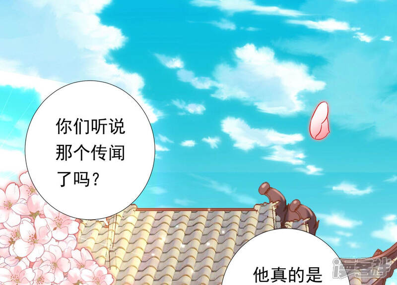 《知君深情不易》第139话 对十五的封印？ 第4页
