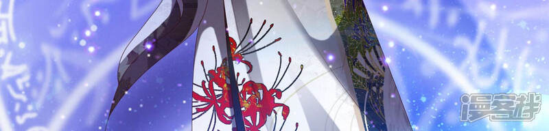 《知君深情不易》第139话 对十五的封印？ 第51页