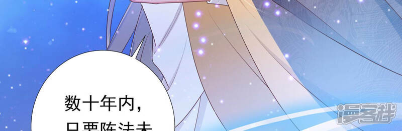 《知君深情不易》第139话 对十五的封印？ 第55页