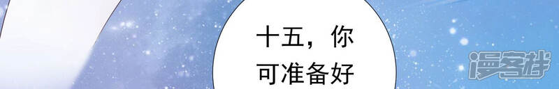 《知君深情不易》第139话 对十五的封印？ 第57页