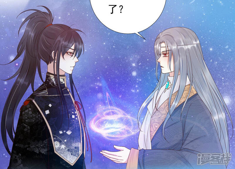 《知君深情不易》第139话 对十五的封印？ 第58页
