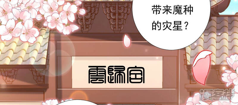 《知君深情不易》第139话 对十五的封印？ 第5页
