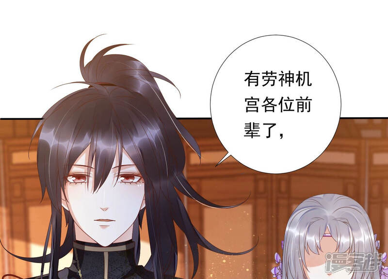 《知君深情不易》第139话 对十五的封印？ 第60页