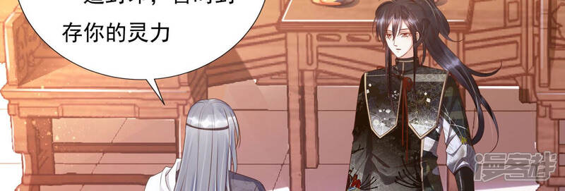 《知君深情不易》第139话 对十五的封印？ 第63页