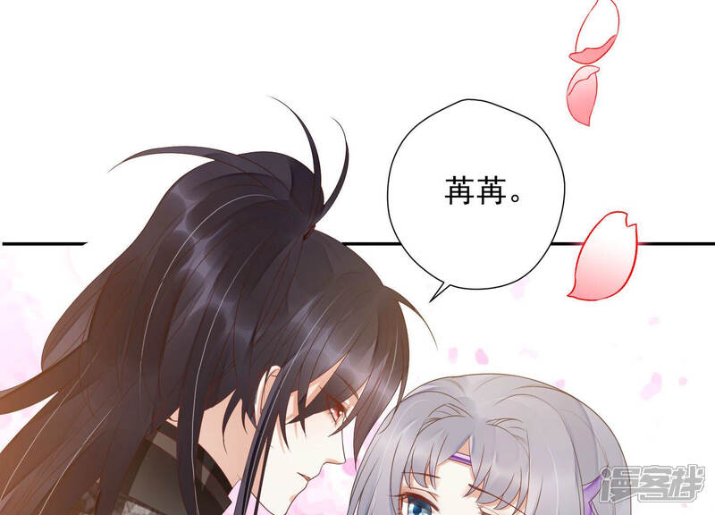 《知君深情不易》第139话 对十五的封印？ 第70页