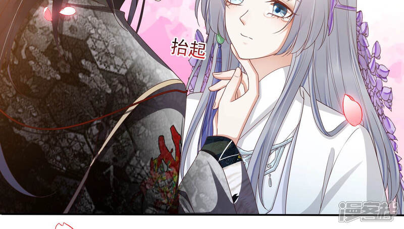 《知君深情不易》第139话 对十五的封印？ 第71页