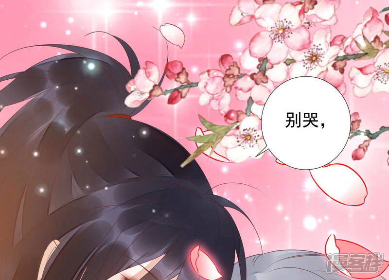 《知君深情不易》第139话 对十五的封印？ 第72页