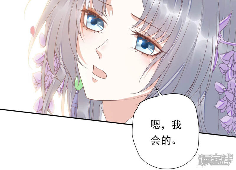 《知君深情不易》第139话 对十五的封印？ 第82页