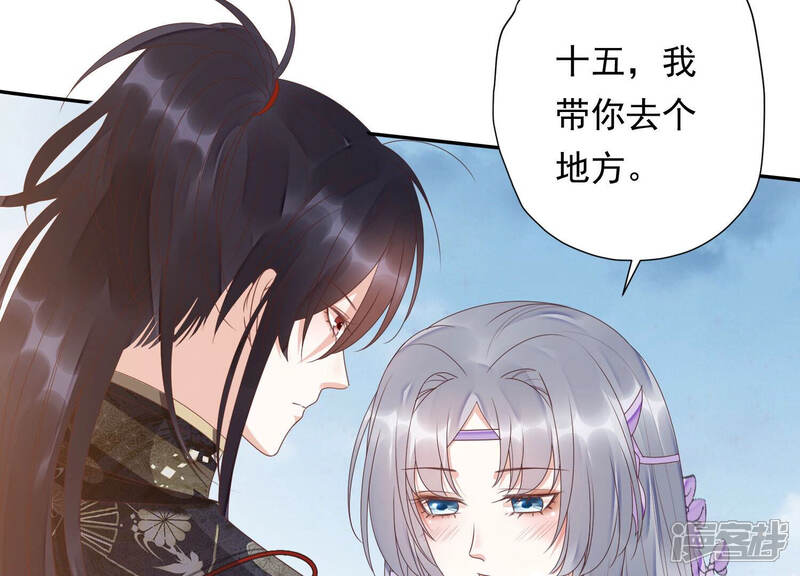 《知君深情不易》第139话 对十五的封印？ 第84页