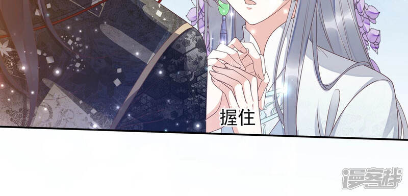 《知君深情不易》第139话 对十五的封印？ 第85页