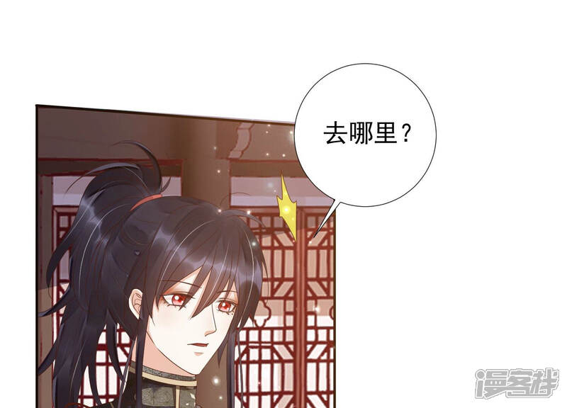 《知君深情不易》第139话 对十五的封印？ 第86页