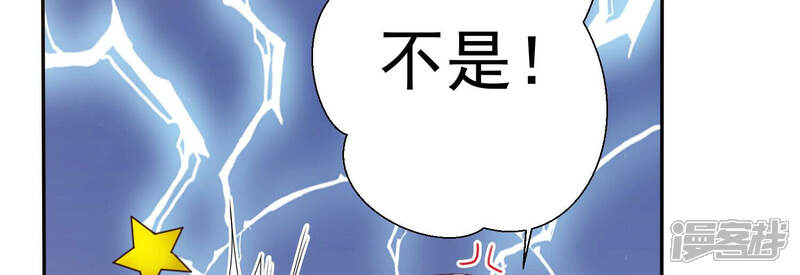 《知君深情不易》第139话 对十五的封印？ 第91页