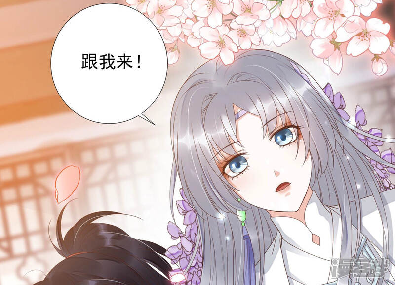 《知君深情不易》第139话 对十五的封印？ 第94页