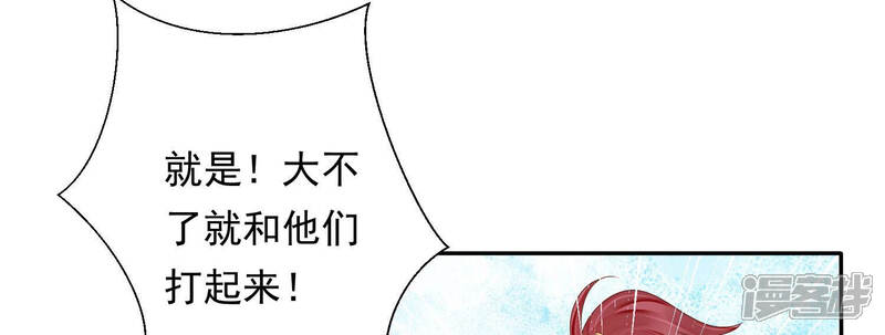 《知君深情不易》第142话 苒苒杀人了？ 第11页