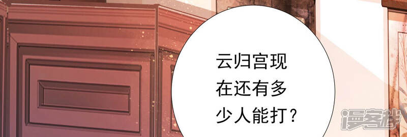 《知君深情不易》第142话 苒苒杀人了？ 第13页