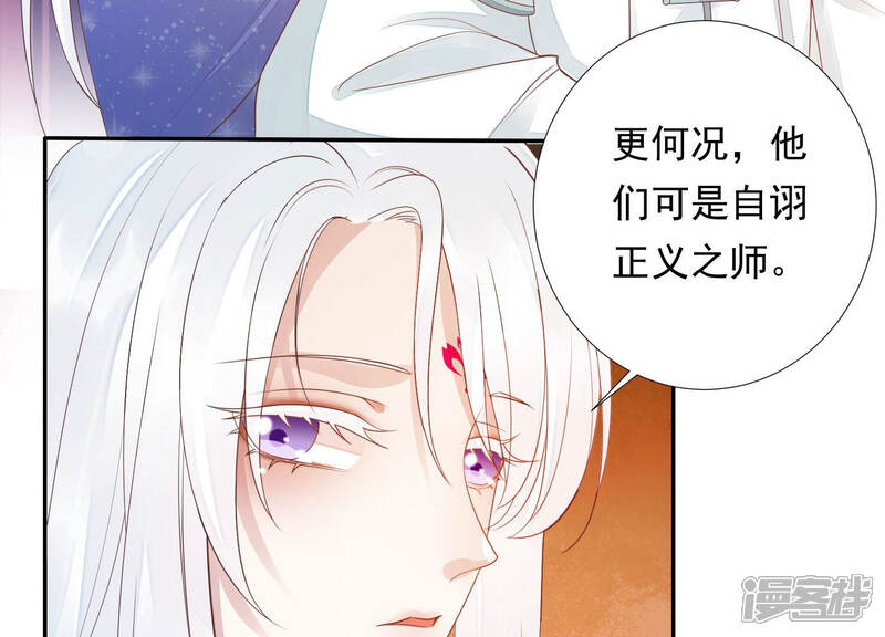 《知君深情不易》第142话 苒苒杀人了？ 第16页