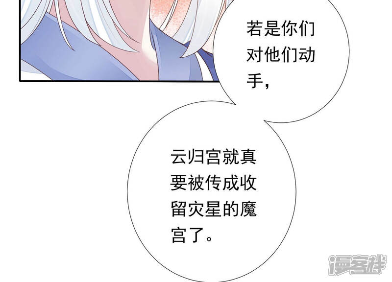 《知君深情不易》第142话 苒苒杀人了？ 第18页