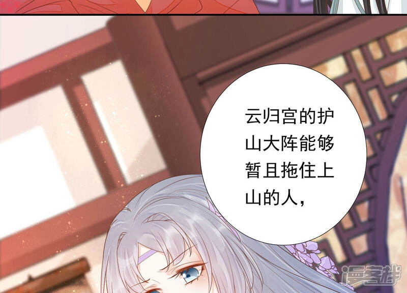 《知君深情不易》第142话 苒苒杀人了？ 第22页