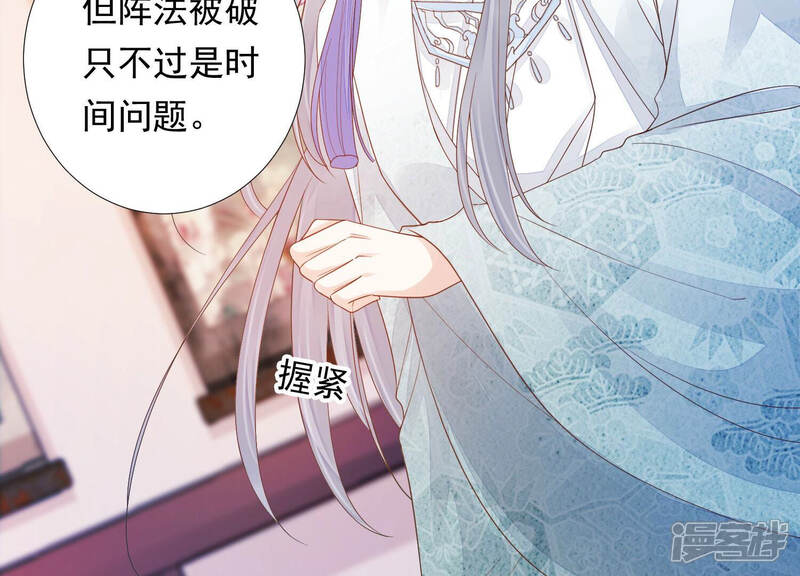《知君深情不易》第142话 苒苒杀人了？ 第24页