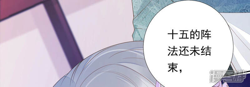 《知君深情不易》第142话 苒苒杀人了？ 第25页