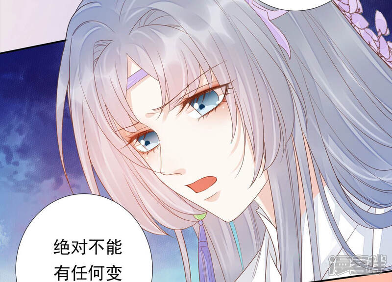 《知君深情不易》第142话 苒苒杀人了？ 第26页