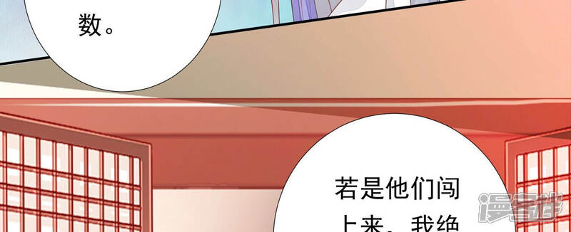 《知君深情不易》第142话 苒苒杀人了？ 第27页