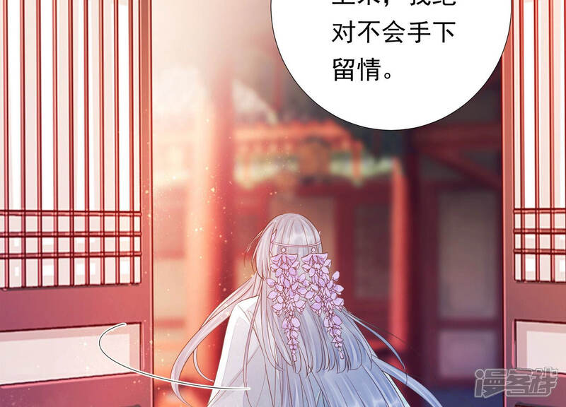 《知君深情不易》第142话 苒苒杀人了？ 第28页
