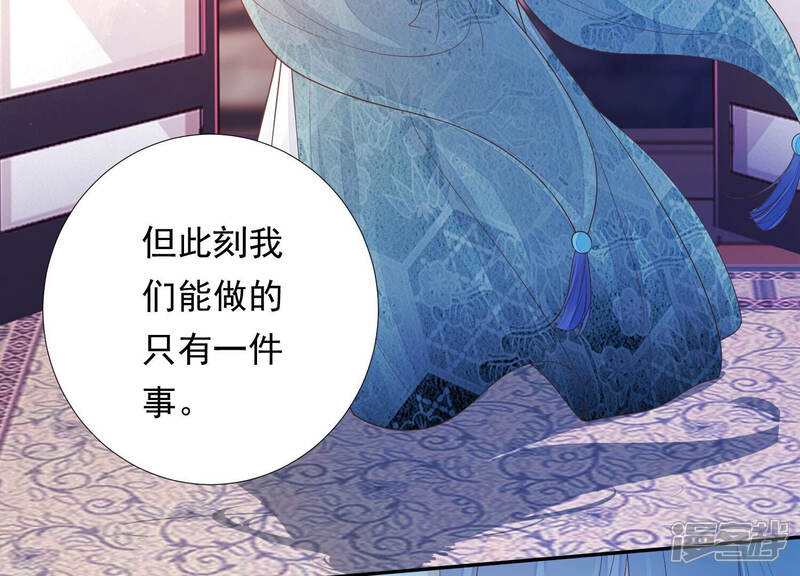 《知君深情不易》第142话 苒苒杀人了？ 第30页