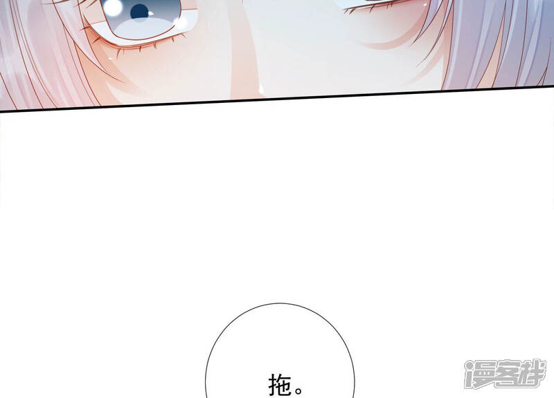《知君深情不易》第142话 苒苒杀人了？ 第32页