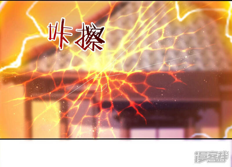 《知君深情不易》第142话 苒苒杀人了？ 第40页