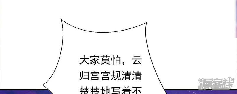 《知君深情不易》第142话 苒苒杀人了？ 第41页