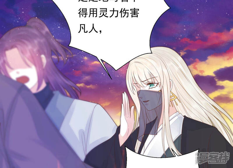 《知君深情不易》第142话 苒苒杀人了？ 第42页