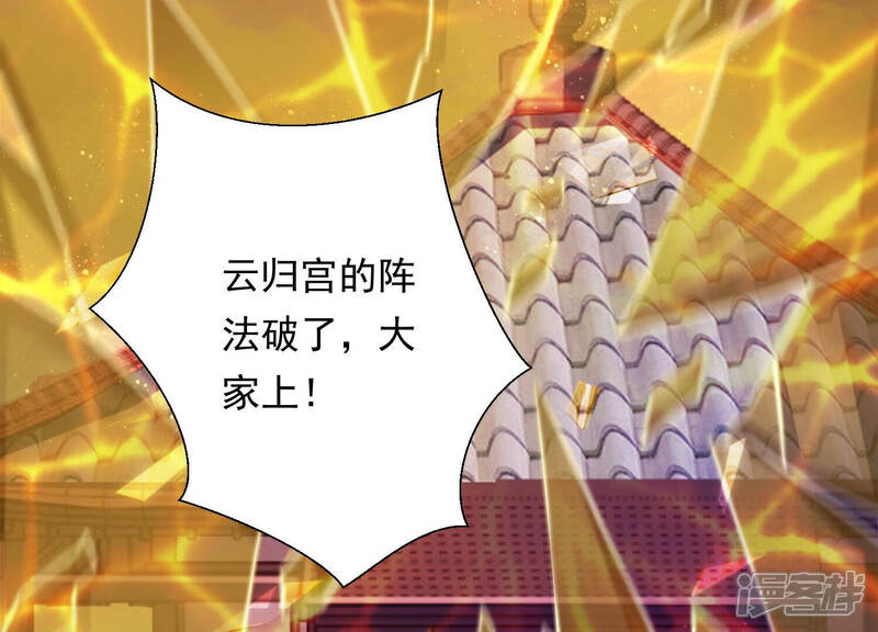 《知君深情不易》第142话 苒苒杀人了？ 第44页