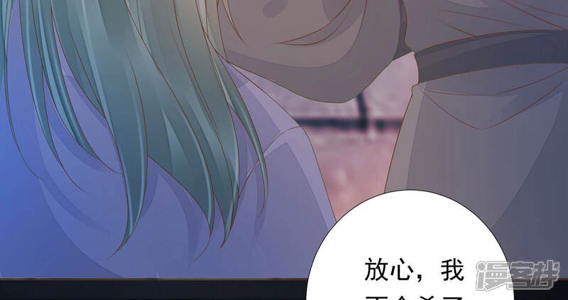《知君深情不易》第142话 苒苒杀人了？ 第51页