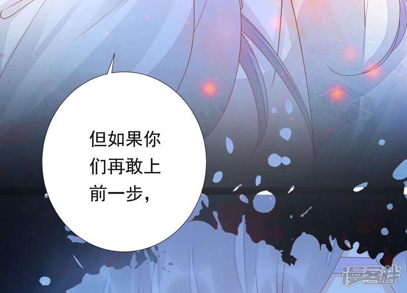 《知君深情不易》第142话 苒苒杀人了？ 第54页