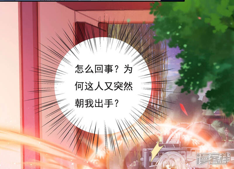 《知君深情不易》第142话 苒苒杀人了？ 第64页