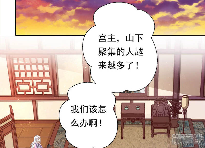 《知君深情不易》第142话 苒苒杀人了？ 第6页