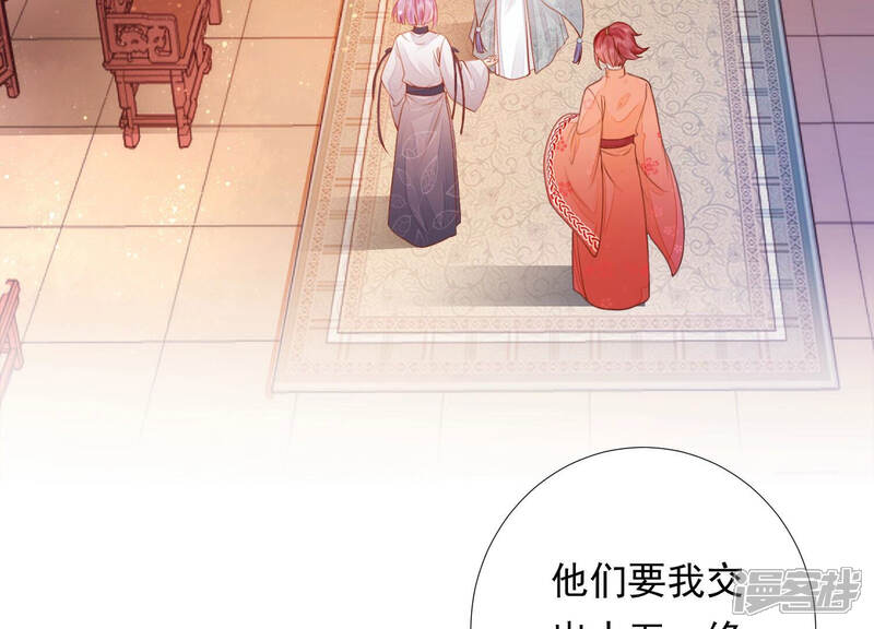 《知君深情不易》第142话 苒苒杀人了？ 第8页