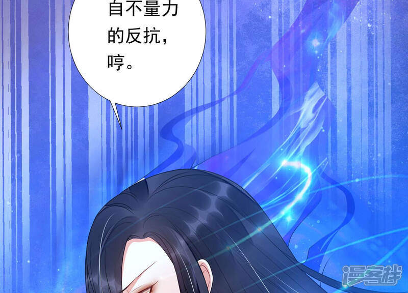 《知君深情不易》第141话 杀变星以祭天道 第11页