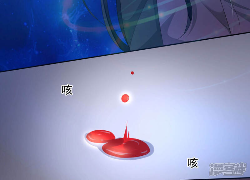 《知君深情不易》第141话 杀变星以祭天道 第13页