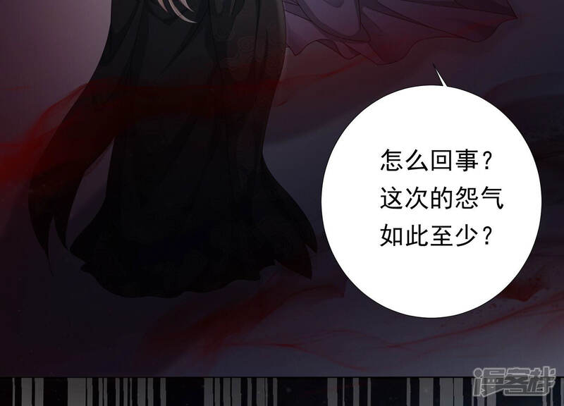 《知君深情不易》第141话 杀变星以祭天道 第25页