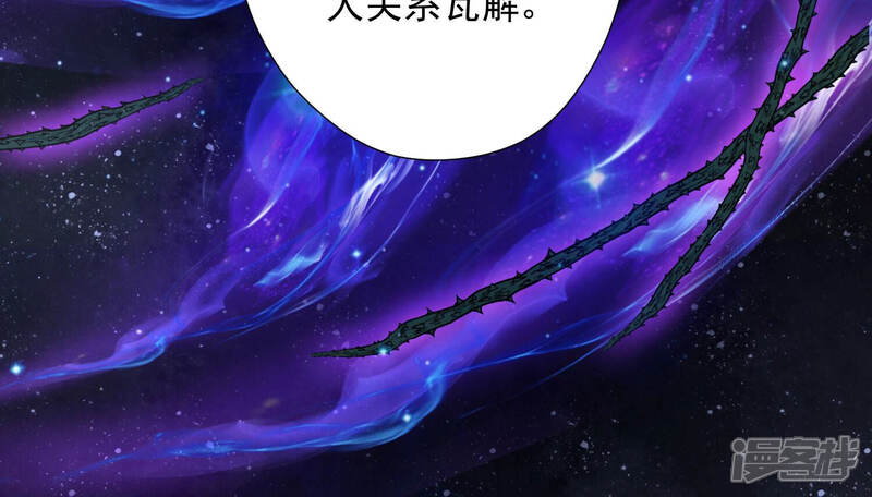 《知君深情不易》第141话 杀变星以祭天道 第32页