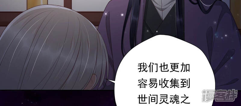 《知君深情不易》第141话 杀变星以祭天道 第34页